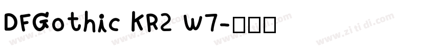 DFGothic KR2 W7字体转换